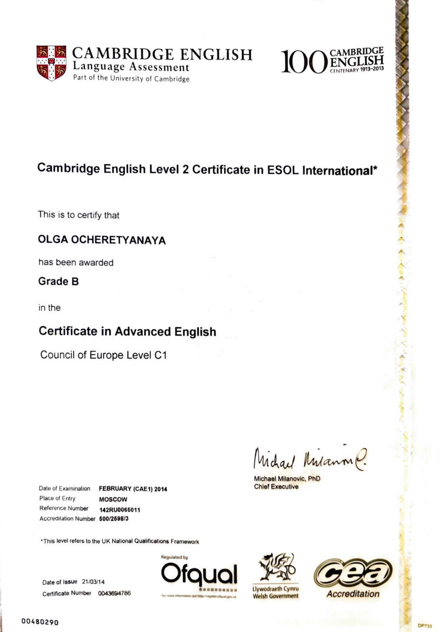 Сертификат от Кэмбриджа