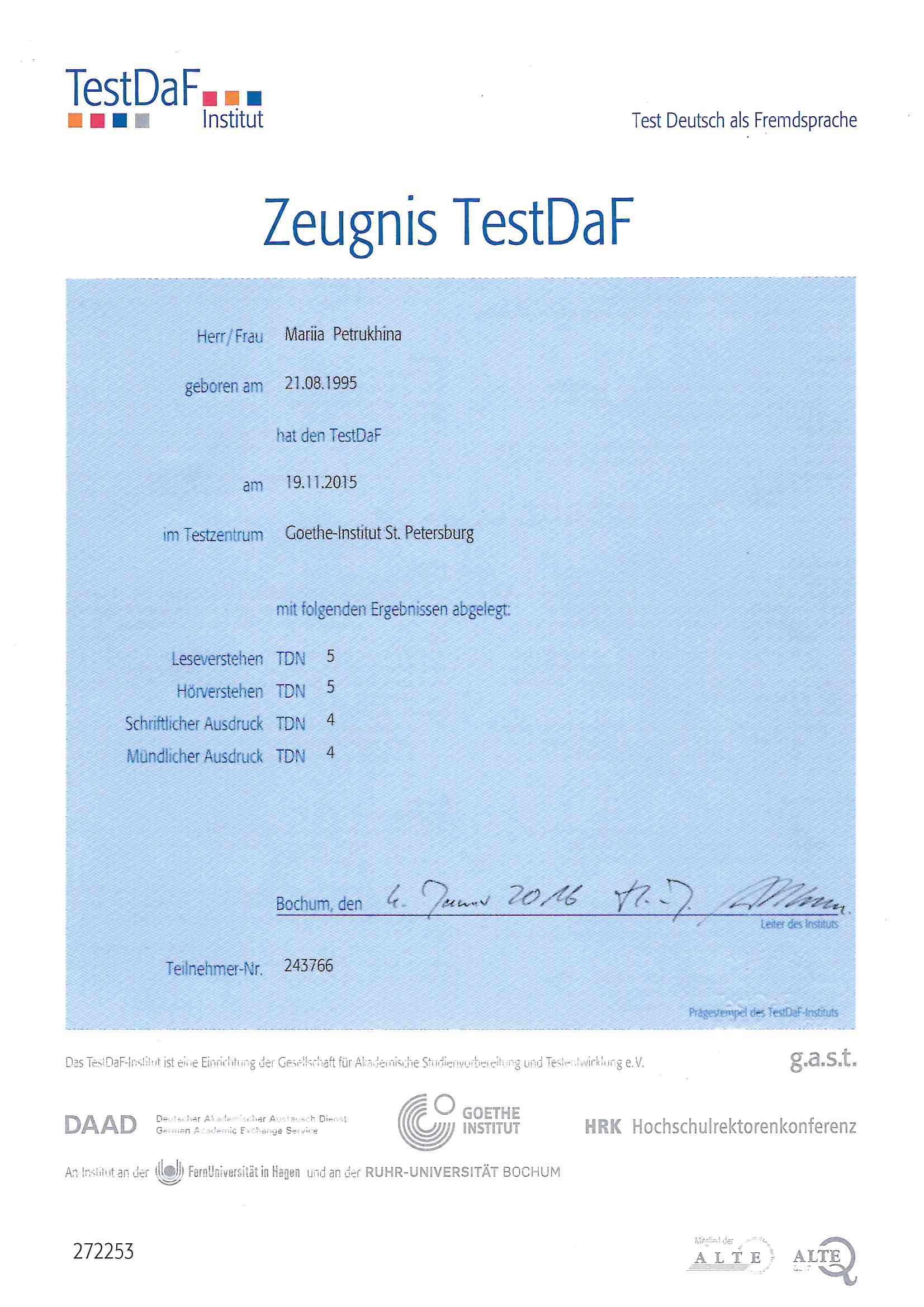 Сертификат на знание немецкого языка